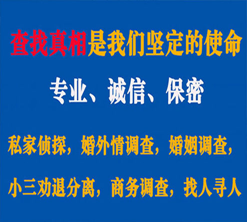 关于左权睿探调查事务所